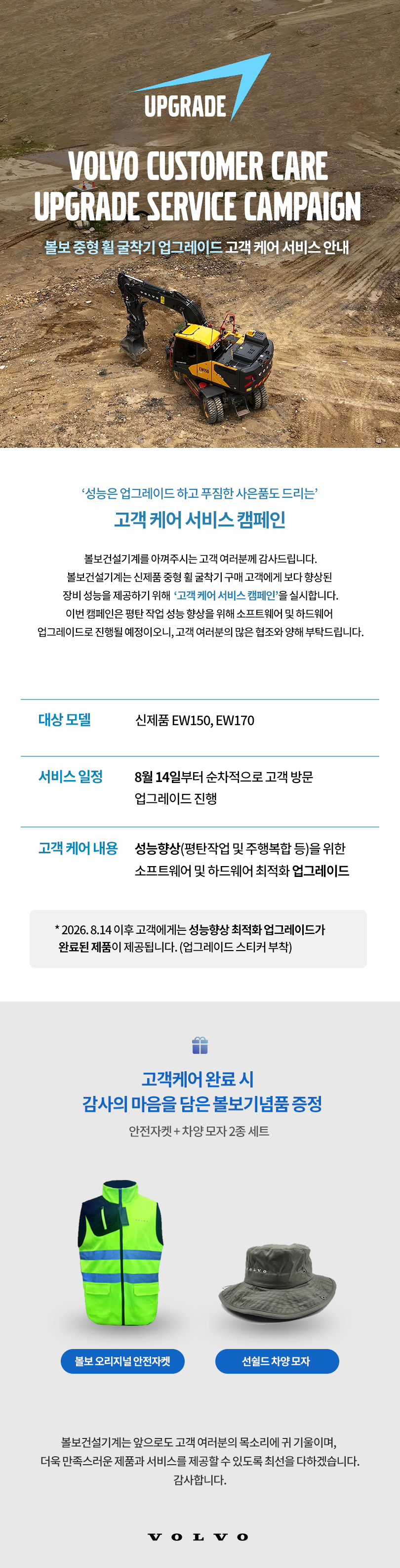 볼보건설기계 유튜브 콘테스트